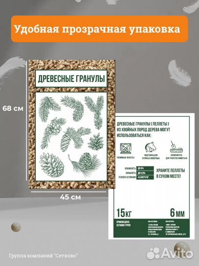 Пеллеты древесные