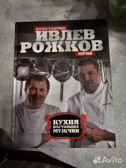 Кухня настоящих мужчин