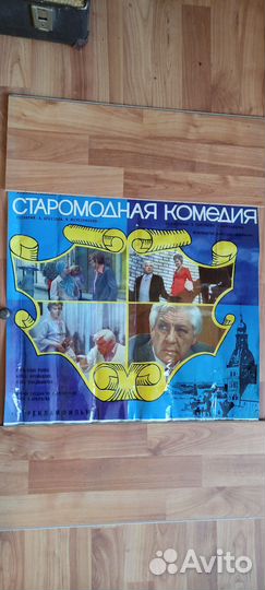 Афиши кино СССР