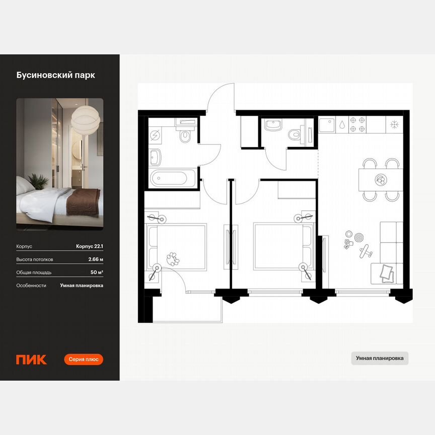 2-к. квартира, 50 м², 17/32 эт.