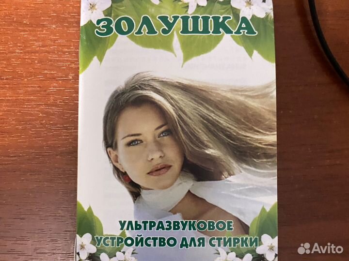 Ультразвуковая мойка 