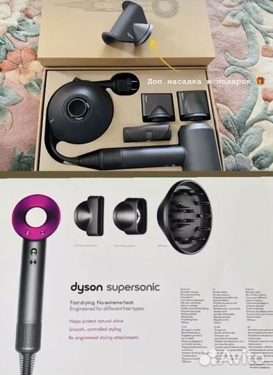 Фен dyson supersonic