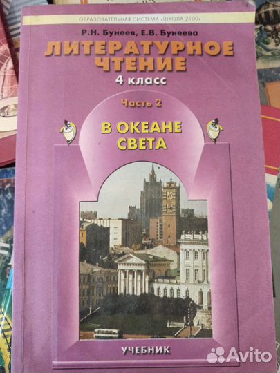 Литература