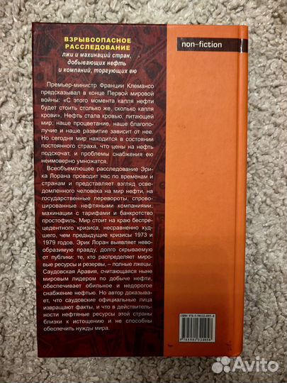 Книга в твёрдом переплёте