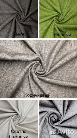 Шторы,лён рогожка блекаут