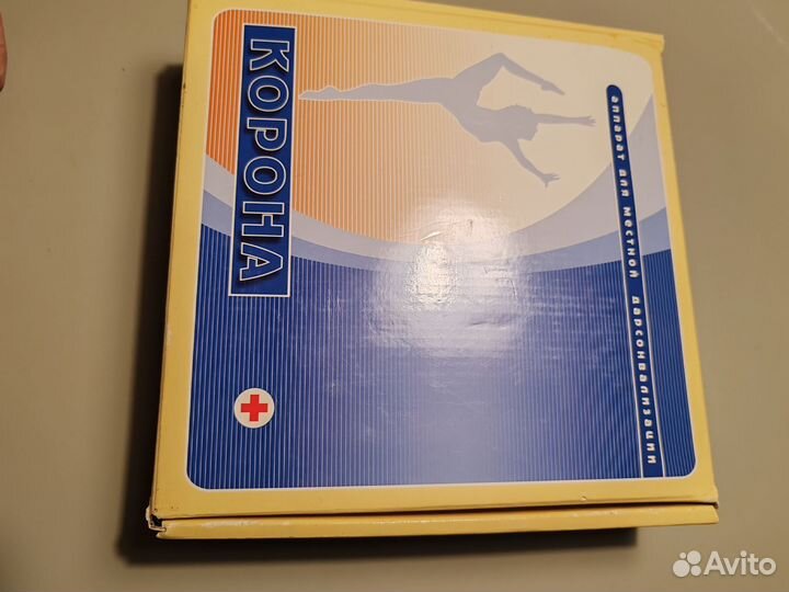 Дарсонваль