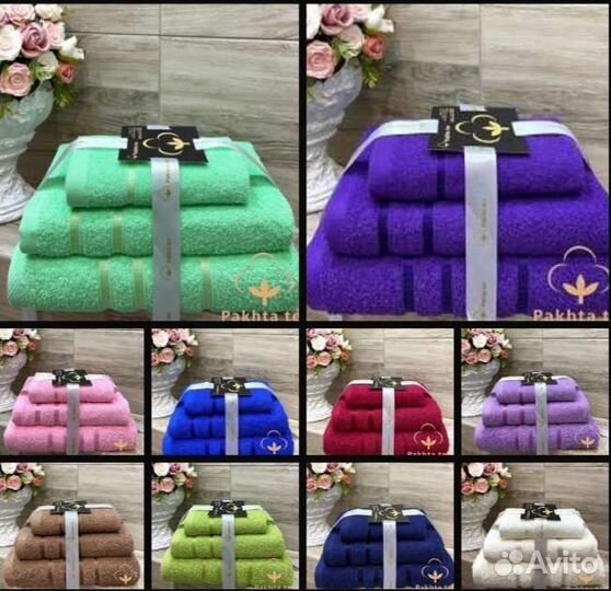 Полотенца
