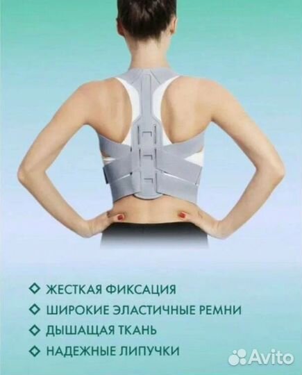 Корректор осанки для спины ортопедический