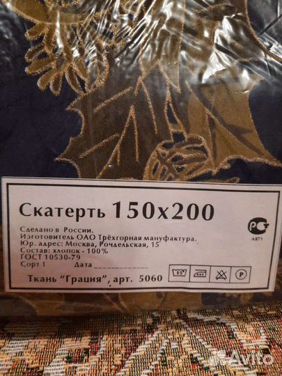 Скатерть с салфетками комплект