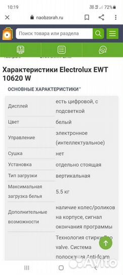 Стиральная машина electrolux вертикальная