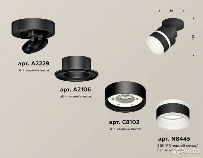 Спот Ambrella Light XM XM8102024