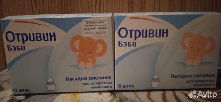 Отривин Беби насадки для аспиратора назального