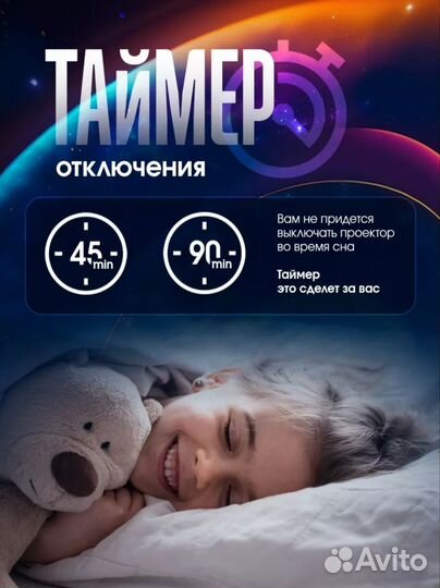 Детский ночник проектор космос