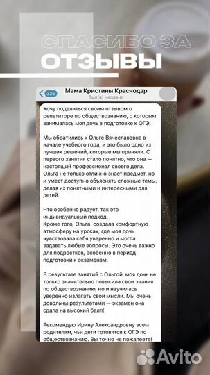 Репетитор по обществознанию ОГЭ и ЕГЭ