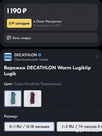 Варежки новые декатлон