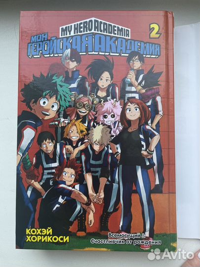 Манга Моя геройская академия