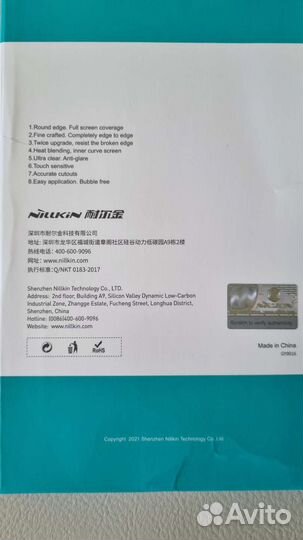 Защитное стекло Nillkin iPhone 11 pro max, XS max