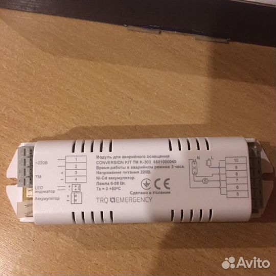 Блок аварийного питания conversion kit k - 303
