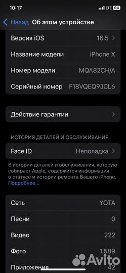 Телефон iPhone X