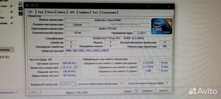 Персональный Компьютер Intel Core + монитор