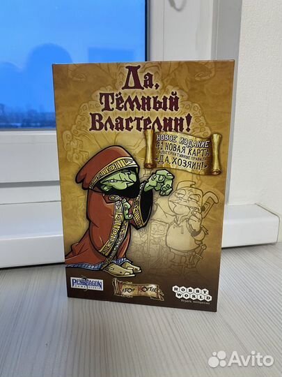 Настольная игра 
