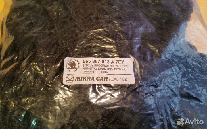 Сетка в багажник Шкода Кадиак