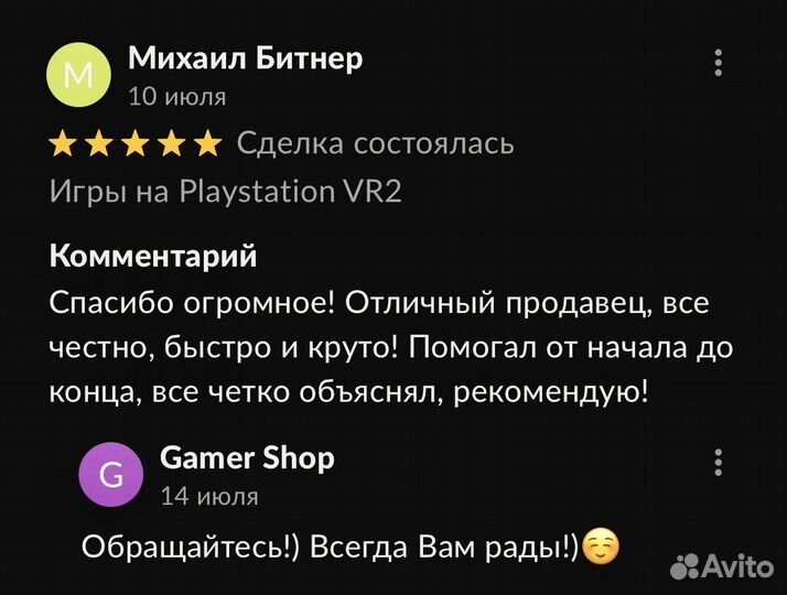 Игры на Playstation VR2 PS5