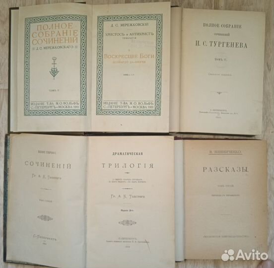 Русские антикварные книги