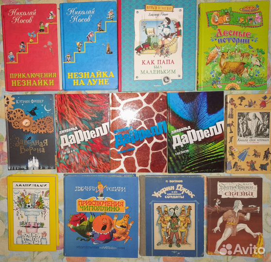 Книга Незнайка Чиполлино Урфин Джюс и др