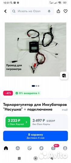 Инкубатор автомат 104 яйца