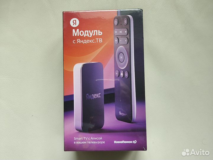 Модуль с яндекс тв