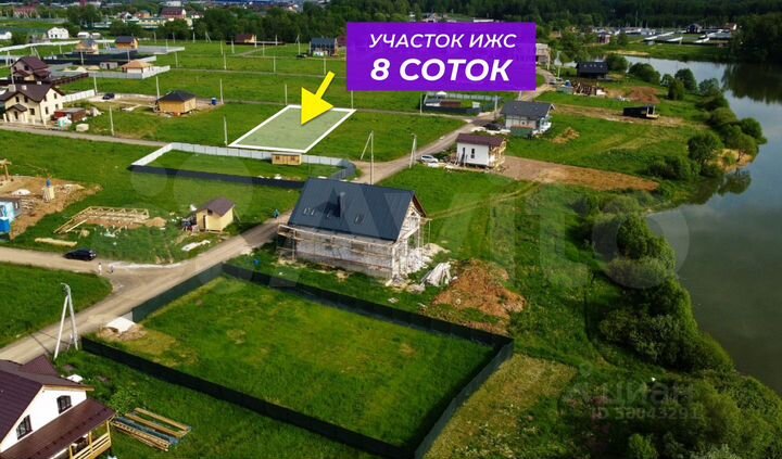 Участок 8 сот. (ИЖС)