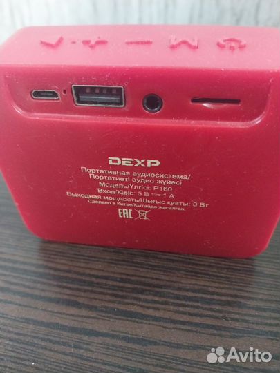 Радиосистема