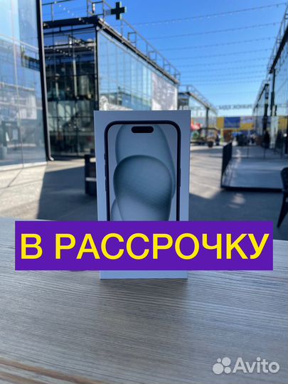 iPhone 15, 128 ГБ