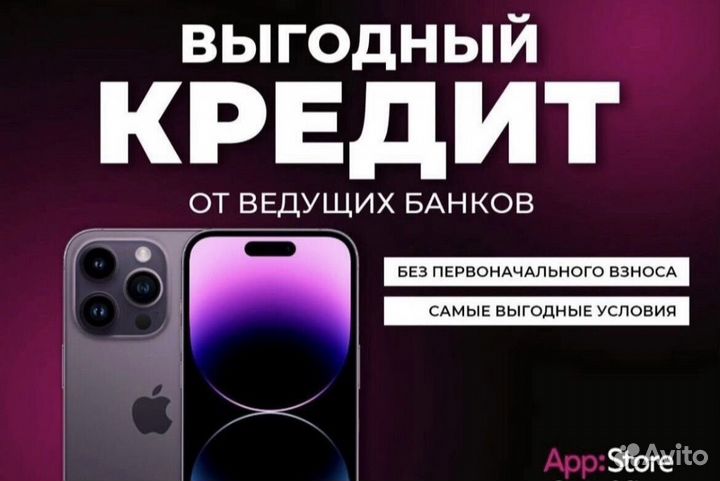 iPhone 13 Pro, 256 ГБ