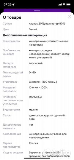 Конверт кокон осень