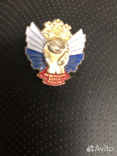 Значок-Федерация бокса России