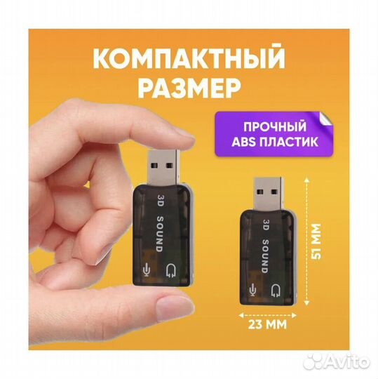 Переходник для наушников и микрофона