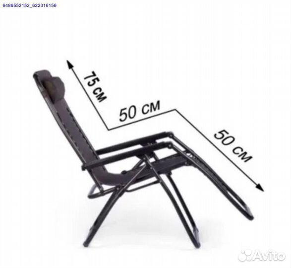 Кресло шезлонг 1шт (Арт.19009)