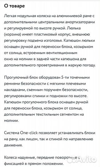 Коляска 2 в 1 adamex Encore X4