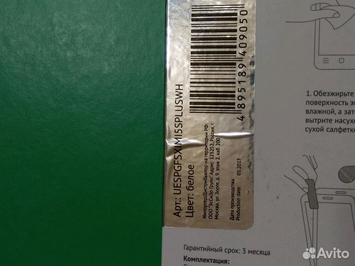 Стекло защитное Untamo для Xiaomi MI5S Plus