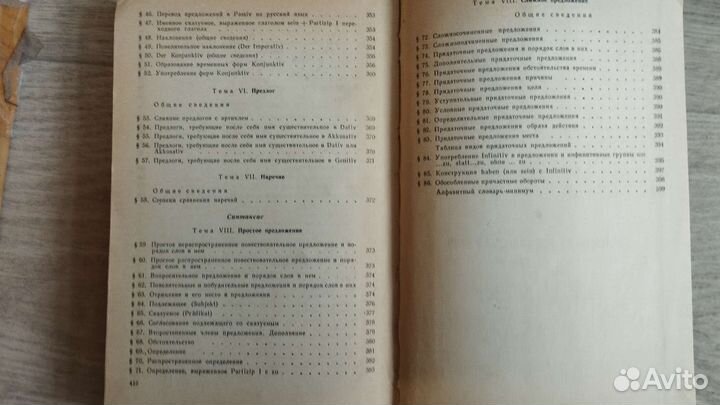 Курс немецкого языка