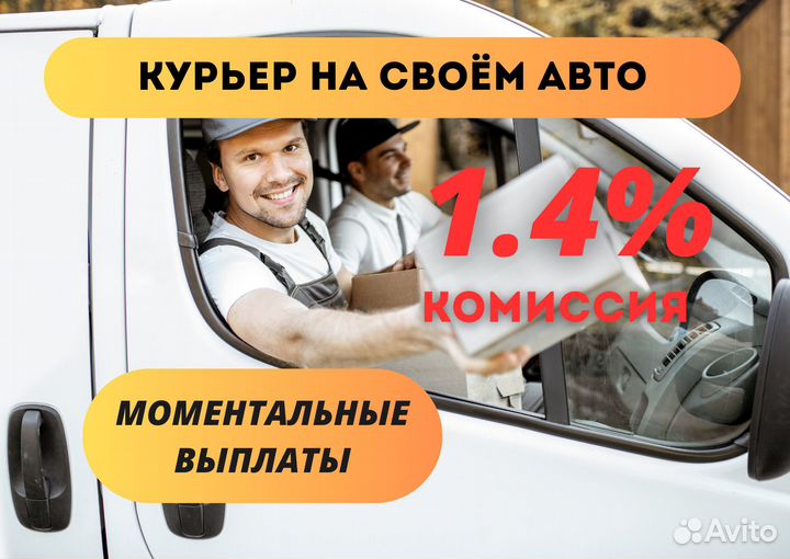 Яндекс курьер