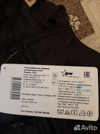 Форма охраны