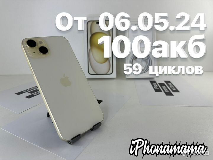 iPhone 15 Plus, 256 ГБ