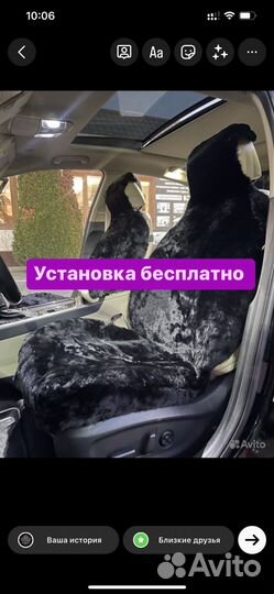 Меховые накидки из овчины на сидения