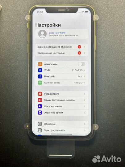 iPhone 11 Жёлтый 256 гб