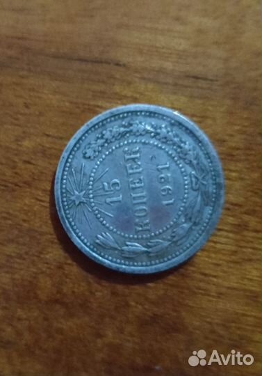 Серебряные монеты