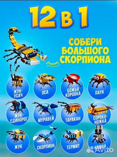 Адвент конструктор zazu