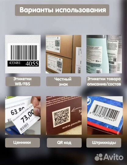 Термопринтер этикеток Xprinter Xp-360b